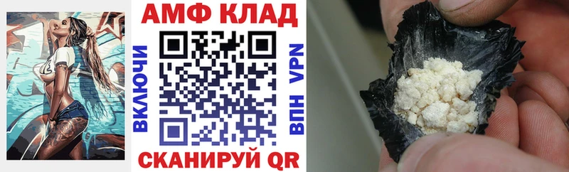 АМФЕТАМИН Розовый  Купить где  Бабушкин 